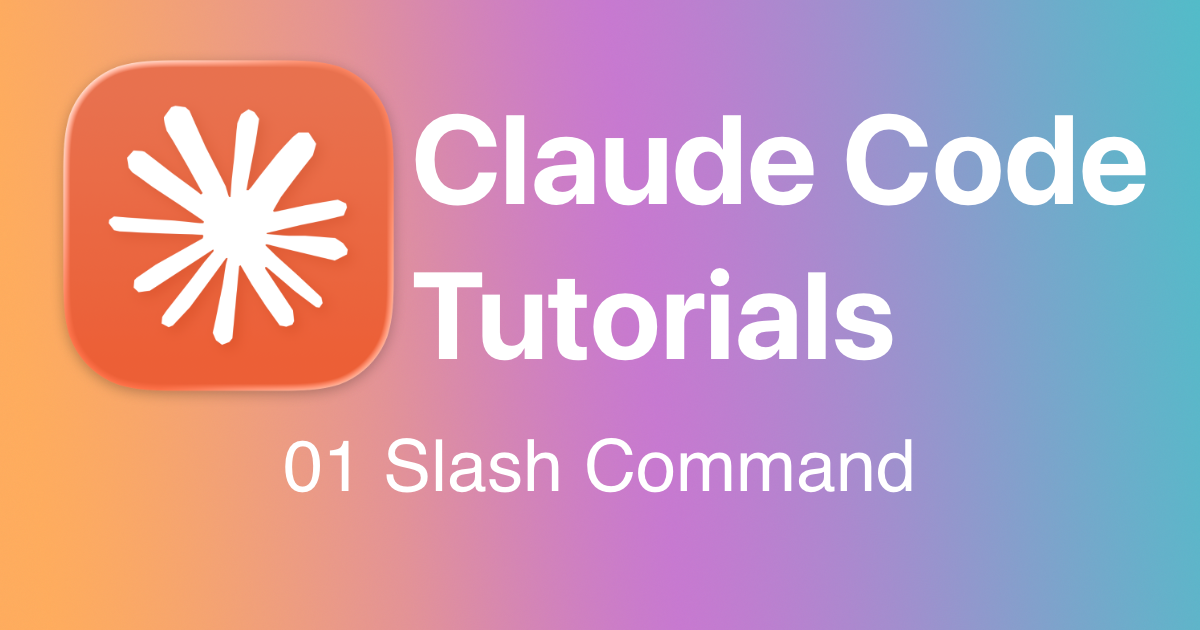 Claude教程01-Slash command